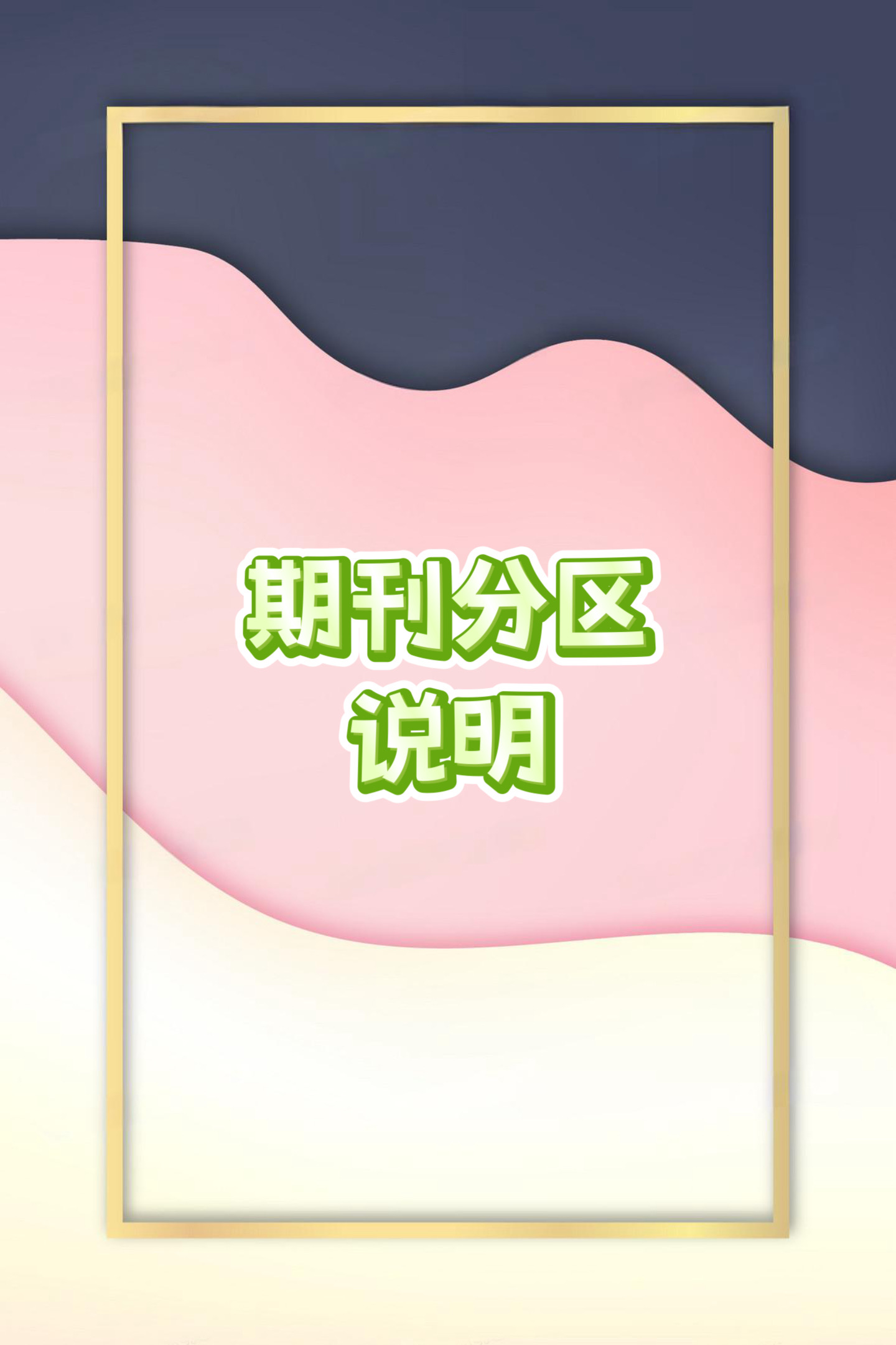 IDF第16期(2019年度)コラム冊子(下期分) 湖南人，补缴城乡居民养老保险，不用跑大厅，在家就能办！